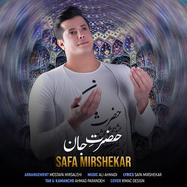 دانلود آهنگ حضرت جان